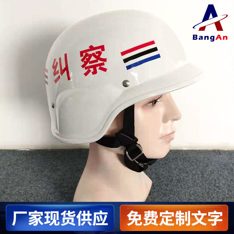极速交通巡逻骑行头盔v安保器材勤务户外头盔纠察德式盔