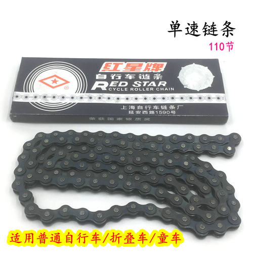 极速加厚自行车链条折叠车童车H牙盘飞轮中轴单速车专用