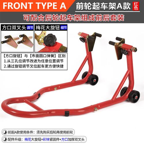新品摩托落起车架前修轮驻车架维后停车架IO支撑架起车架链条保养