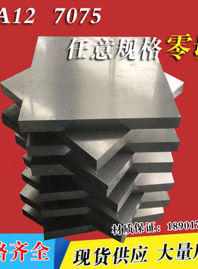 极速2A12t4铝板6061 6082 7075T6铝棒LY12  O6063铝合金板厚度6 8