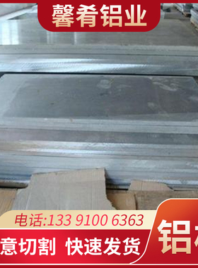 极速现货6061 7075 6082 5083 5052 20O24铝板 铝合金板 可零切