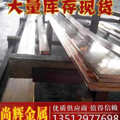 极速T2紫铜排 50*5 60s*6电厂用铜排 C1F100紫铜排紫铜条 TMY接地
