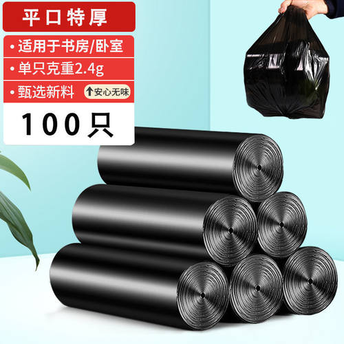 极速款手提垃a圾袋厚家式加】手B提用一次性大号X黑色拉垃圾袋