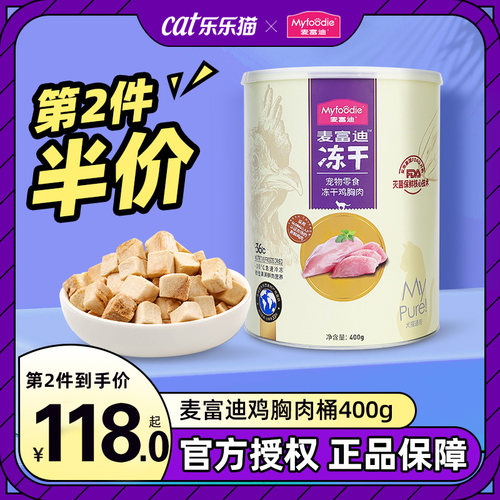新品冻干宠物小鱼干猫零食罐头猫咪主食营养增肥鸡肉冻Y干桶用品