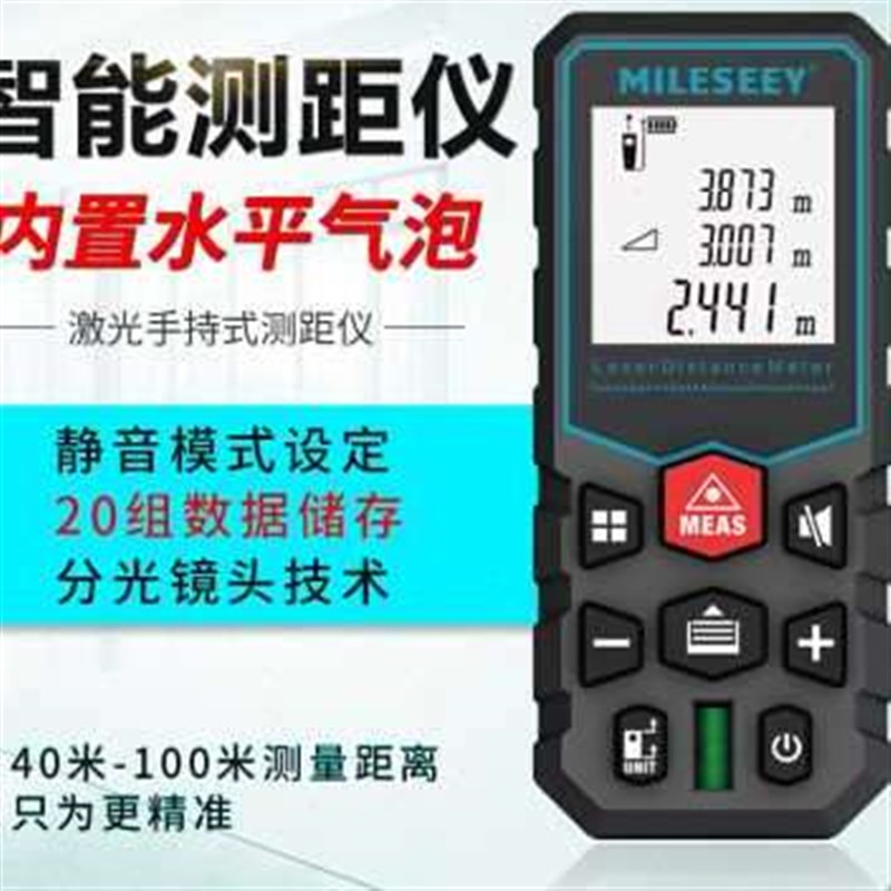 极速新新迈测Xh5雷射测距仪红外线高精度手持测量仪电子尺量房仪
