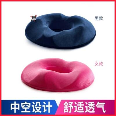 新品孕妇坐垫缓解尾椎产妇顺产产后侧切撕裂座垫中U空减压美臀屁