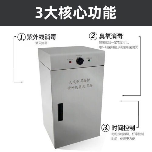 极速人民币臭氧毒k柜资料银行消钞票纸币专用档案紫外线现金不锈