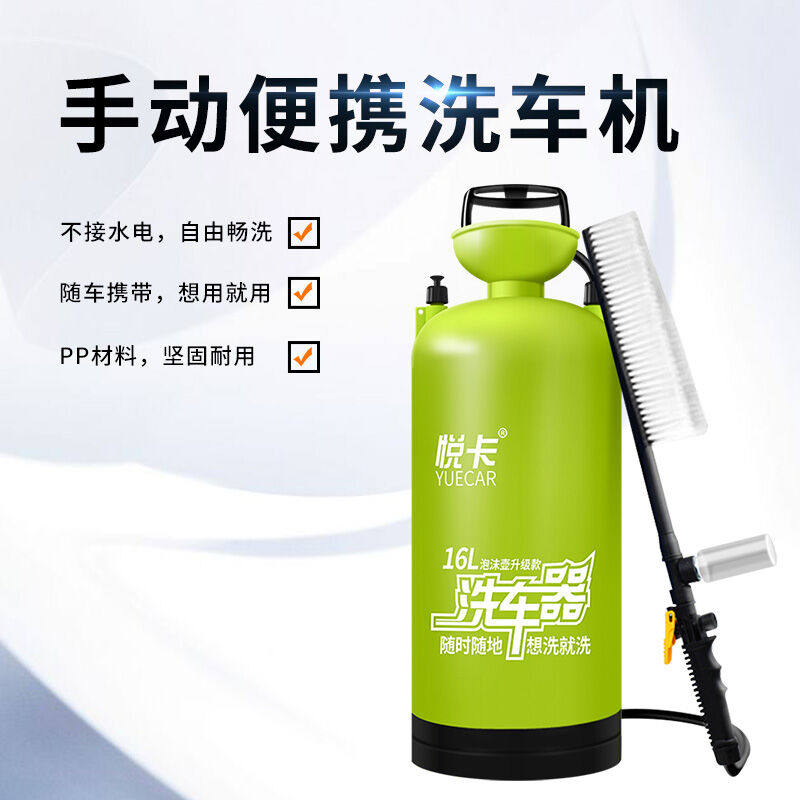 极速悦卡(YUECAR)手动洗车器家用高压车载P清洗机自助洗车机水枪