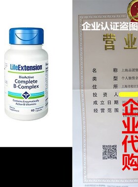 极速Life Exftension Bioactive Complete B-complex, 60 Count X