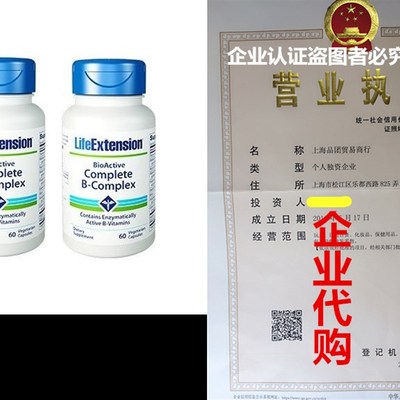 极速Life Exftension Bioactive Complete B-complex, 60 Count X