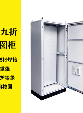 极速防水IP65仿威图电气控制柜ES五折/PS九折柜网络T机柜PLC工控