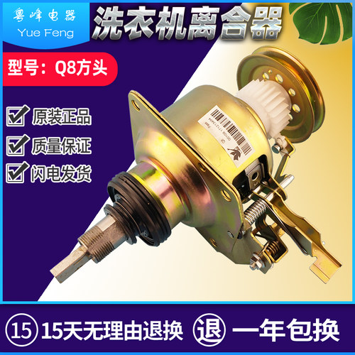 新品XQB38-218G/838天s鹅洗衣机离合器XQB45-828G/728G/8288G小方