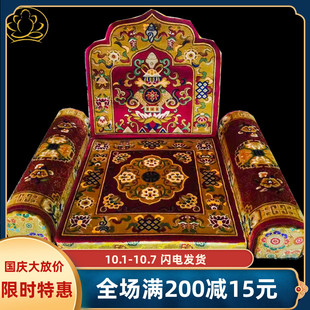 极速藏式跪坐垫纯羊毛八t吉祥上师法座靠背打坐垫扶手拜垫舒适供