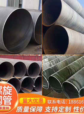 极速焊接钢管管道 219 273 325 377 426 530 63P0 720 820螺旋铁
