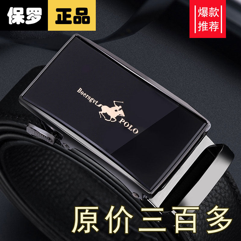 皮带仕家保罗头层牛皮锌合金