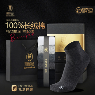 【100%纯棉】袜子男秋冬中筒防臭袜10A级抗菌礼盒吸汗透气长短袜