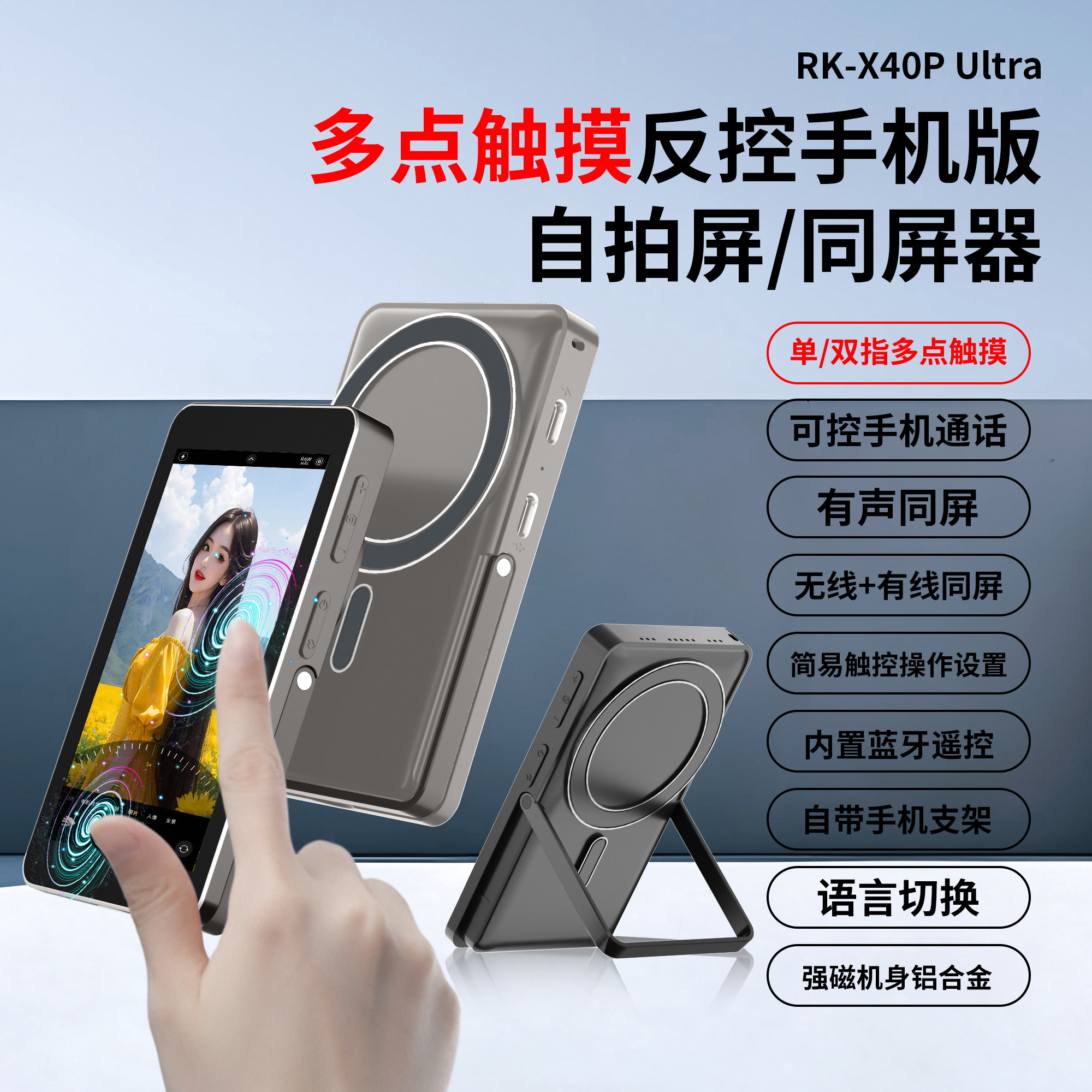 触控手机自拍屏磁吸有声同屏器直播神器自拍神器多功能自拍屏,3C数码配件,手机同屏器,淘宝优惠券,粉丝福利购,淘宝优惠卷