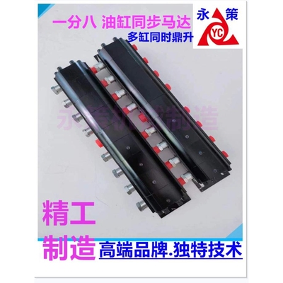 液压油分流同步 液压油缸顶升同步 高精准油缸偏载控制齿轮分流
