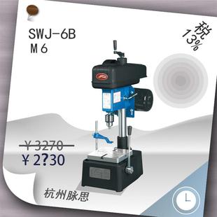 金丰攻丝机SWJ 含税13%
