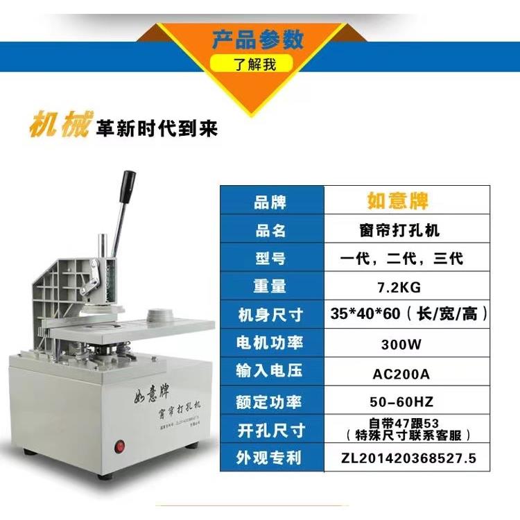 新款二代如意牌窗帘电动打孔机开孔神器窗帘环圈布扣打孔器效率高