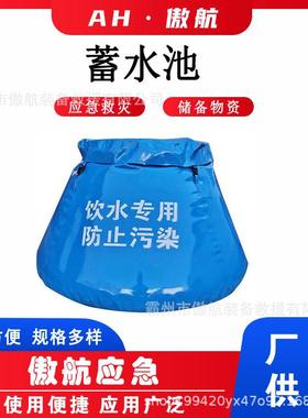 可折叠蓄水池蓝色大容量移动水桶5*2*1民政储水池便携式pvc储水袋