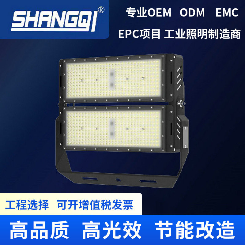 LED模组球场灯户外防水500w泛光投光灯高杆足蓝球场广告牌照明灯