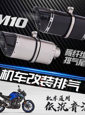 适用于黄龙600小忍者250R3改装排气碳纤维尾段M10通用尾管