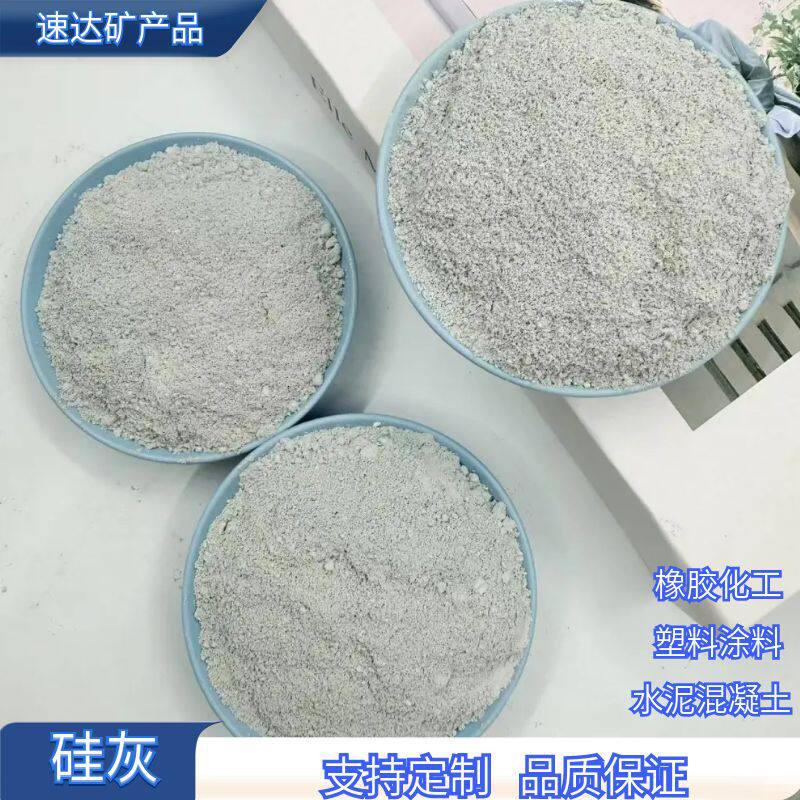 硅灰粉陶瓷釉料地坪砂浆混凝土补强用耐火涂料用微硅粉半加密硅灰