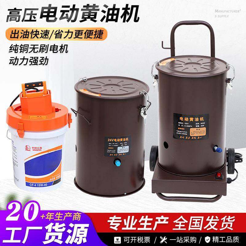 桶式电动黄油机高压气动黄油机注油器汽保工具黄油枪,特色手工艺,其他特色工艺品,淘宝优惠券,粉丝福利购,淘宝优惠卷