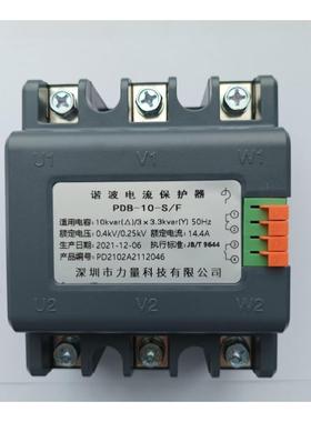 深圳力量谐波电流保护器PDB-5-S/F/PDB-45-SPDB-30-S/FPDB-40-S