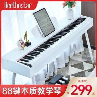 贝多辰88重锤键电钢琴成人儿童电子琴初学者入门家用专业十级用琴