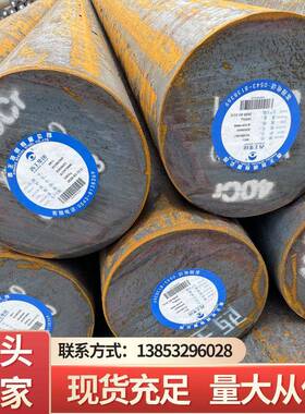 销售大量圆钢45#20cr40cr42CrMoGCr15型号建筑用圆钢