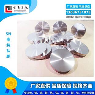 钛合金板TC4钛合金棒钛法兰钛管钛丝