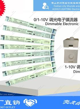 0/1-10VDC调光电子镇流器8W~58W