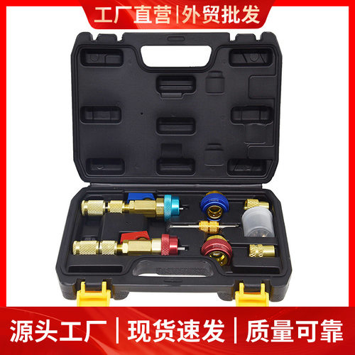 R134R1234YF气门芯更换工具汇总防泄漏跨境精品