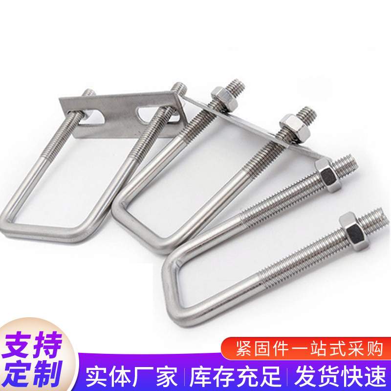 201 304 316不锈钢方型卡 直角方卡方形卡箍夹头管箍异形卡M3-M30