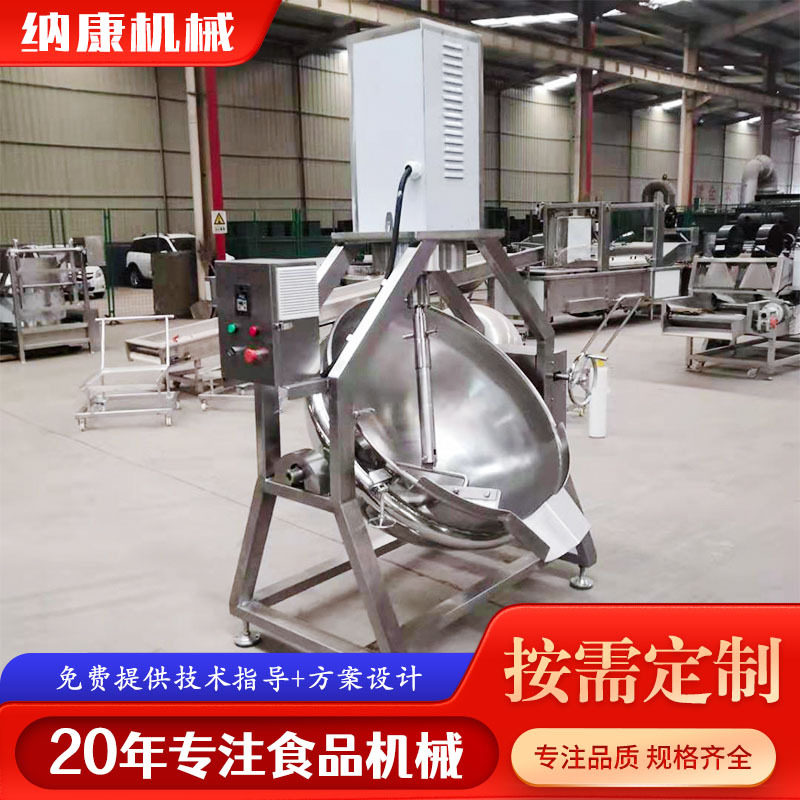 蛋炒饭行星搅拌炒锅 辣椒炒肉自动出料搅拌夹层锅 熬黑糖大型炒锅