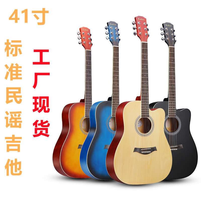 41寸民谣吉他琴行吉他全椴木包边镶边jita木哑光抛光Guitar