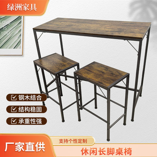 跨境组合吧台桌家用阳台窄桌子靠墙高脚桌隔断奶茶店酒吧长条桌凳