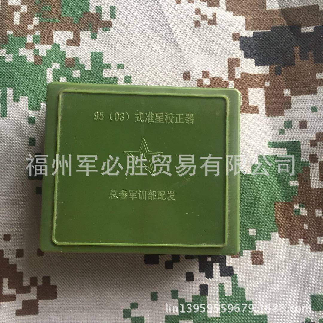 9503式准星校正器校枪器校准器9503准星校正器