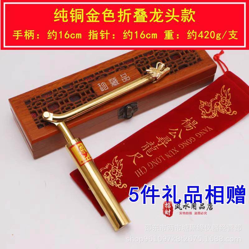 折叠风水寻龙尺探测棒扬公纯铜测风水磁场能量辅助罗盘