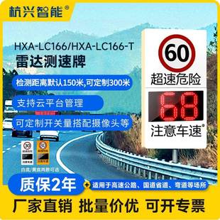 雷达测速仪太阳能高速园区车辆限速显示牌移动抓拍区间车速显示牌