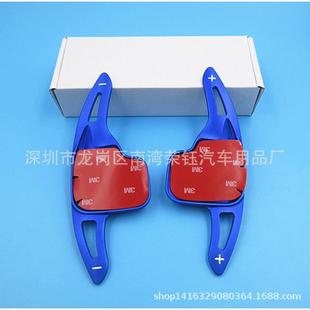 适用于：宝马2系3系4系5系6系X1X4换挡拨片铝合金三维款