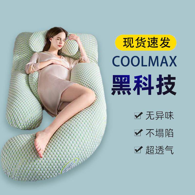 孕妇枕头护腰侧睡枕托腹u型枕睡觉侧卧专用神器夹腿孕期哺乳靠垫