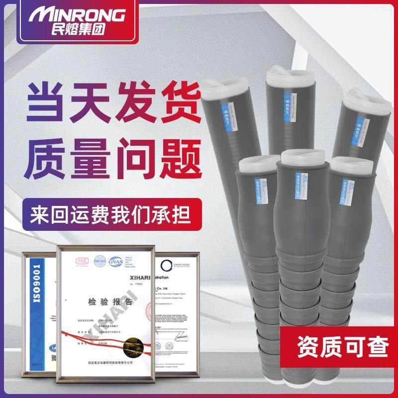 NLS-35高压户内冷缩电缆终端头35kv电力套管附件单三芯电缆护套