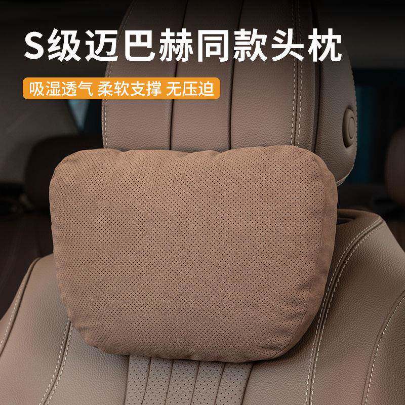 适用于sona汽车头枕奔驰S级迈巴赫宝马座椅枕头护颈枕靠枕腰靠车
