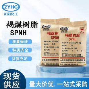磺化褐煤树脂降滤失剂井壁防塌堵漏钻井液用泥浆材料褐煤树脂