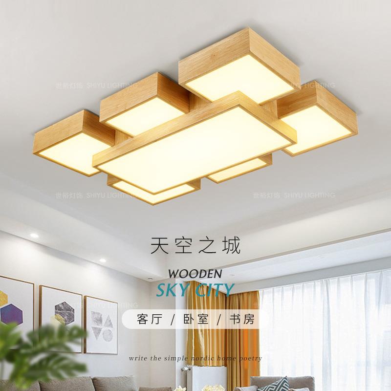 北欧客厅吸顶灯实木日式个性大气卧室客房led灯具现代简约灯饰