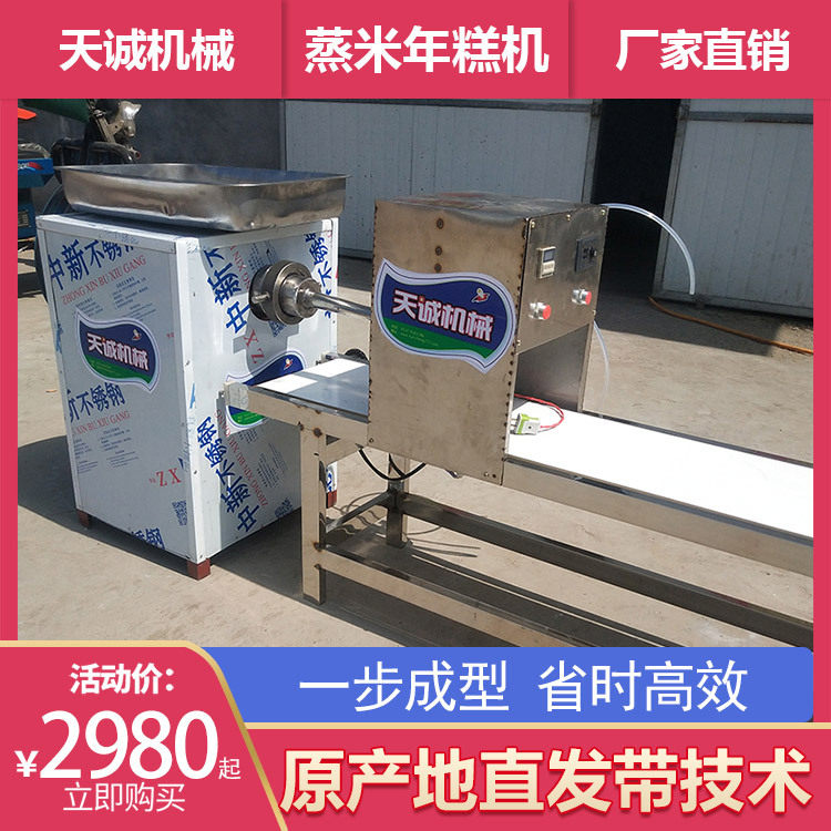 全自动蒸米式年糕机多功能打糯米糍粑机云南饵块机生产厂家