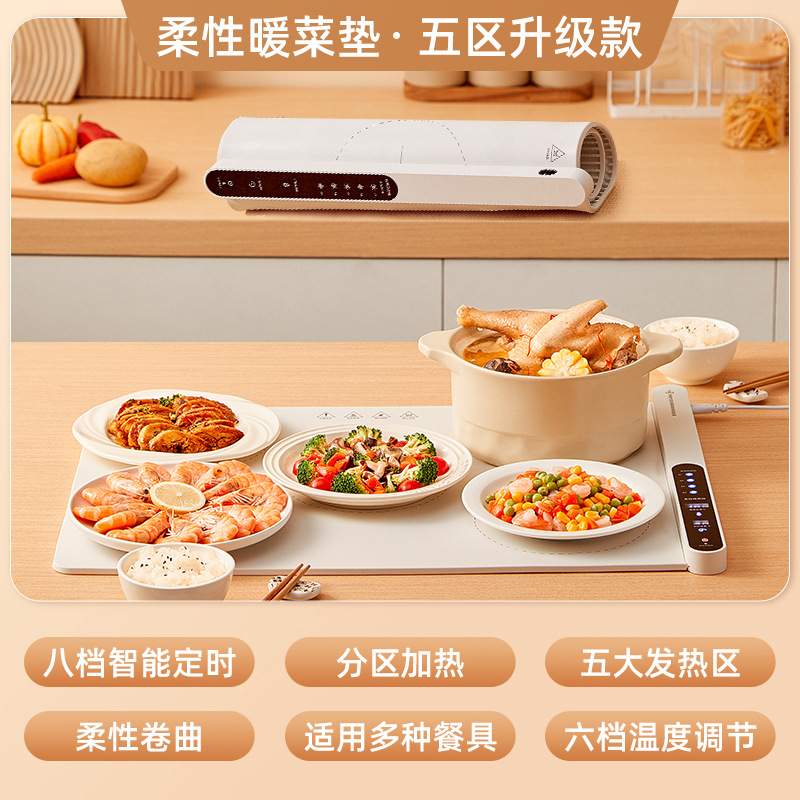 暖菜板多功能热菜板保温板家用恒温垫保温餐桌垫杯垫加热饭菜神器